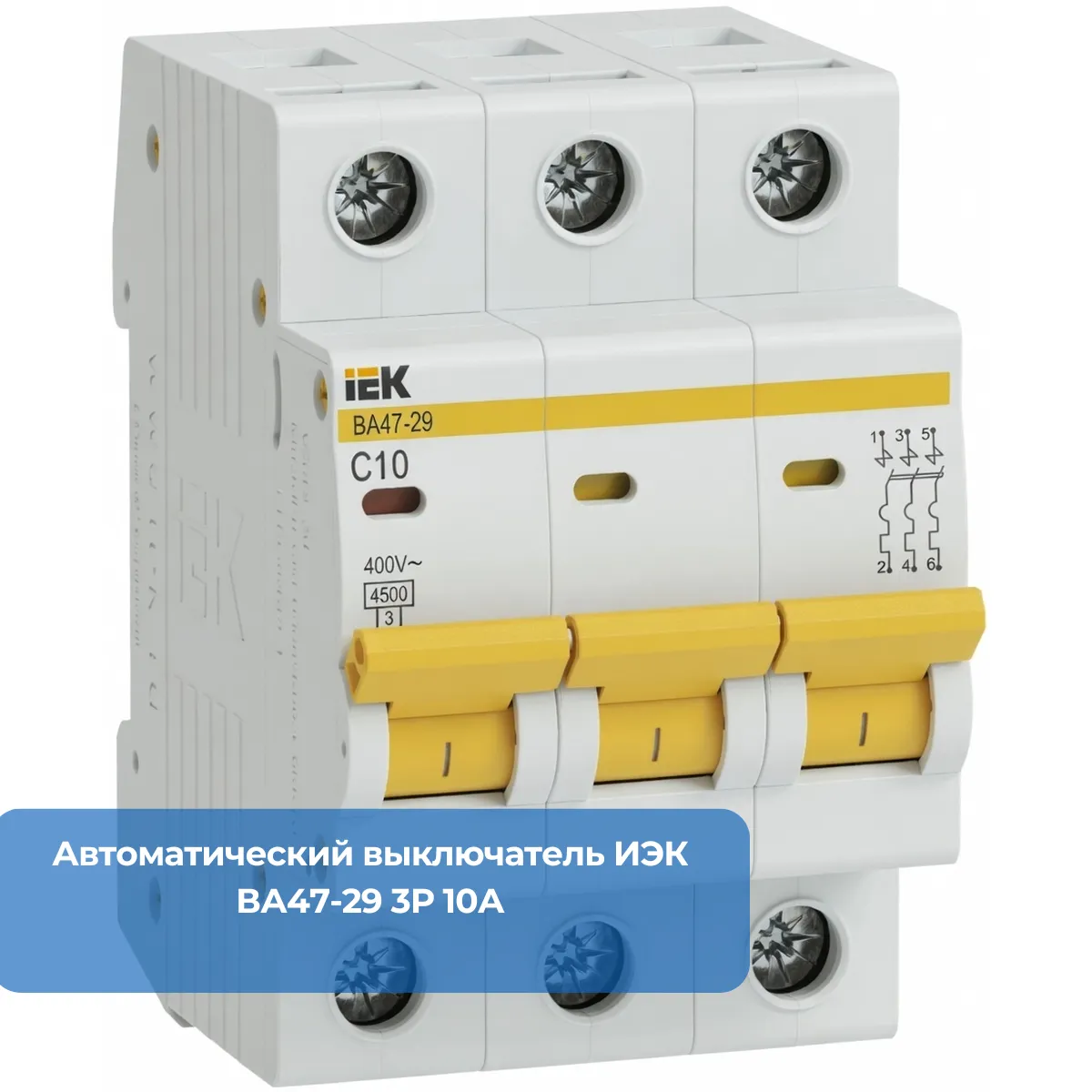 Автоматический выключатель ИЭК ВА47-29 3Р 10А